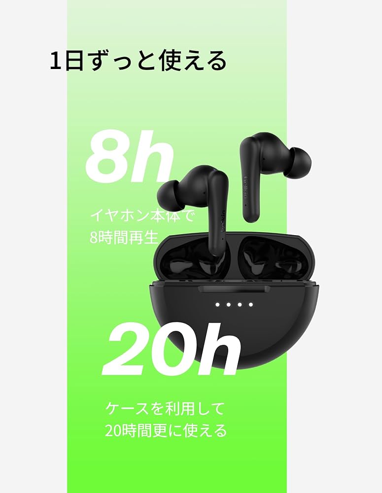 Belkin SOUNDFORM 完全ワイヤレスイヤホン ノイズキャンセル対応 ベルキン、ノイキャン対応の完全ワイヤレスイヤホン「Belkin